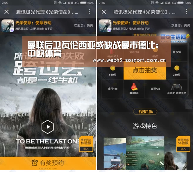 曼联后卫瓦伦西亚或缺战曼市德比:中欧体育(图1) 中欧体育官网