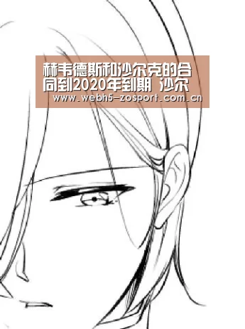 中欧体育平台