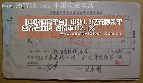 中欧体育