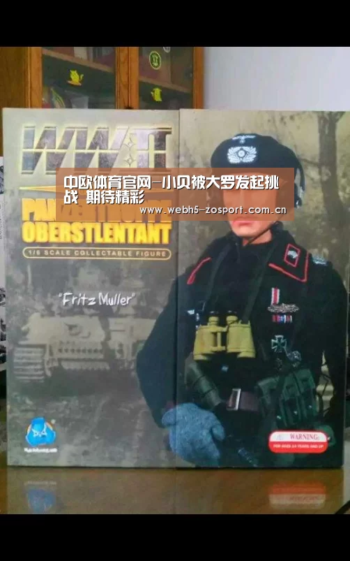 中欧体育官网-小贝被大罗发起挑战 期待精彩(图1) 中欧体育平台