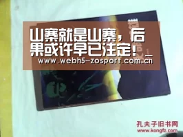 zoty体育