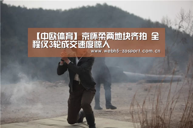 中欧体育官网