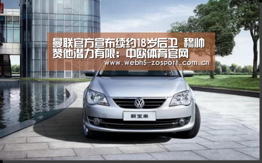中欧体育官网
